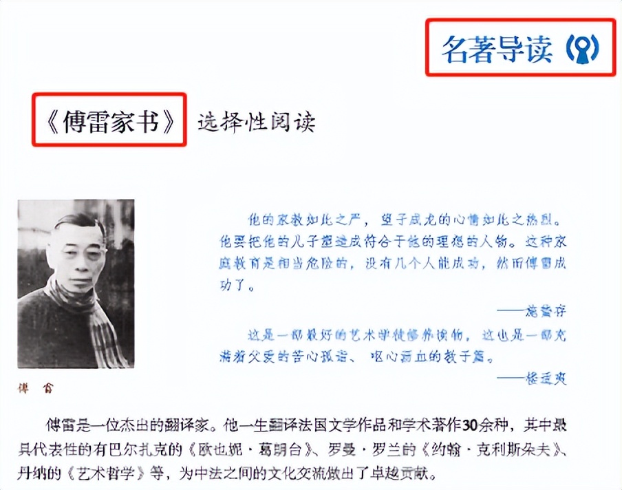 初中生必读的12本经典名著,12本名著初中生必读常考知识总结