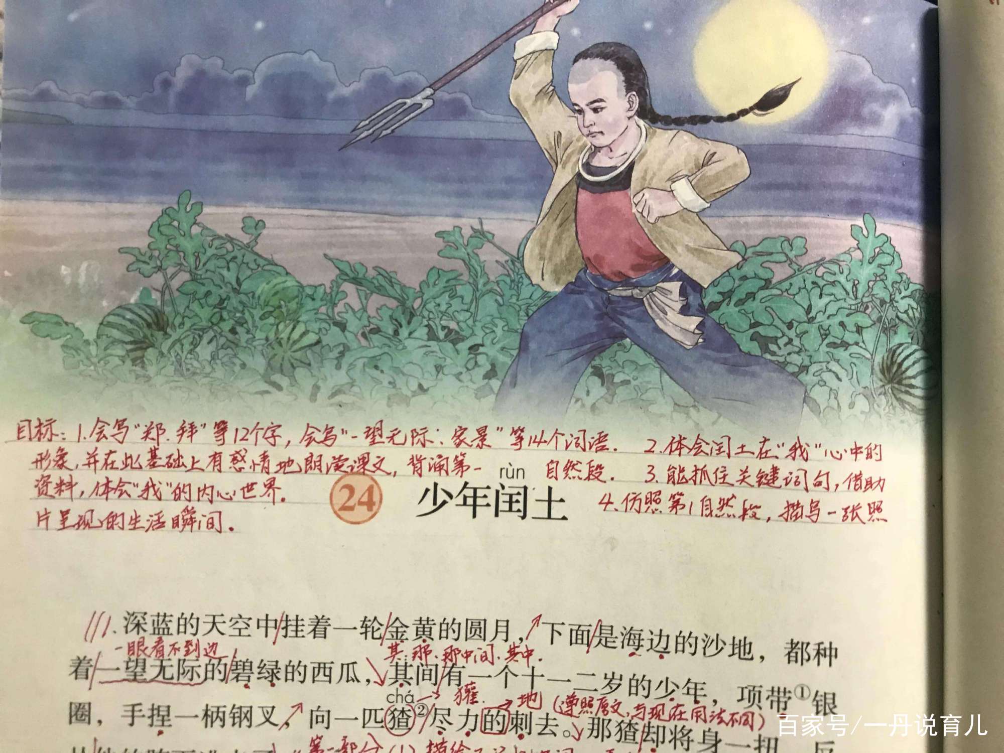 跨越时空和闰土对话少年闰土,少年闰土和中年闰土的不一样
