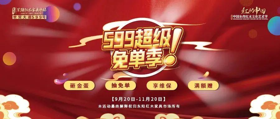 南通东阳红木家具市场,东阳红木8000至10000元红木家具