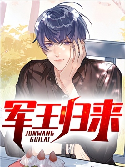 兵王归来小说叶凌天,战王归来楚凌天小说最新章节