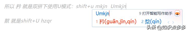 怎么快速打拼音字,如何用拼音打不认识的字