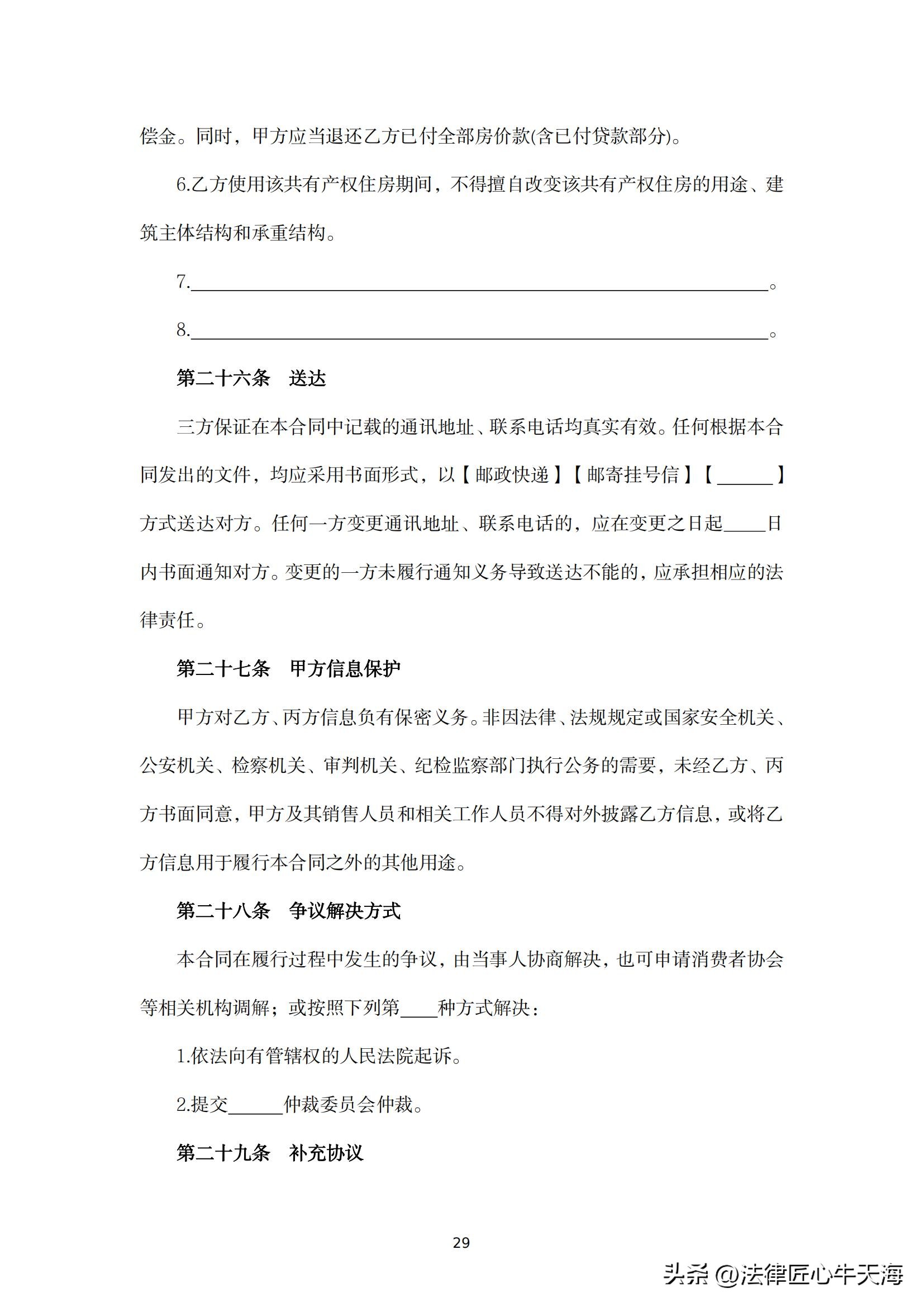 广东新型共有产权住房,广东共有产权房新政策