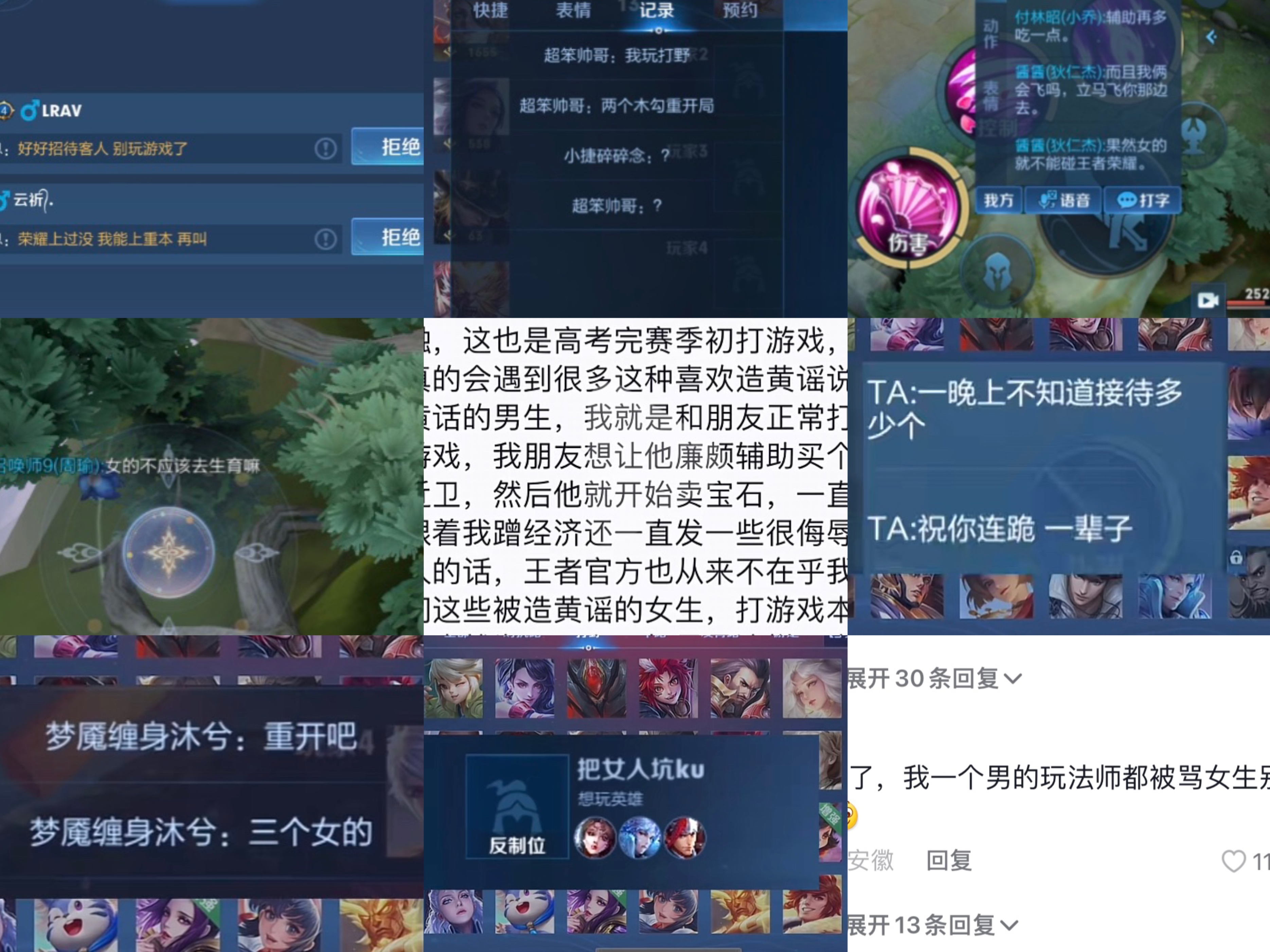 喜欢骂人的注意了！局内打字审核更严，小心你的信誉积分