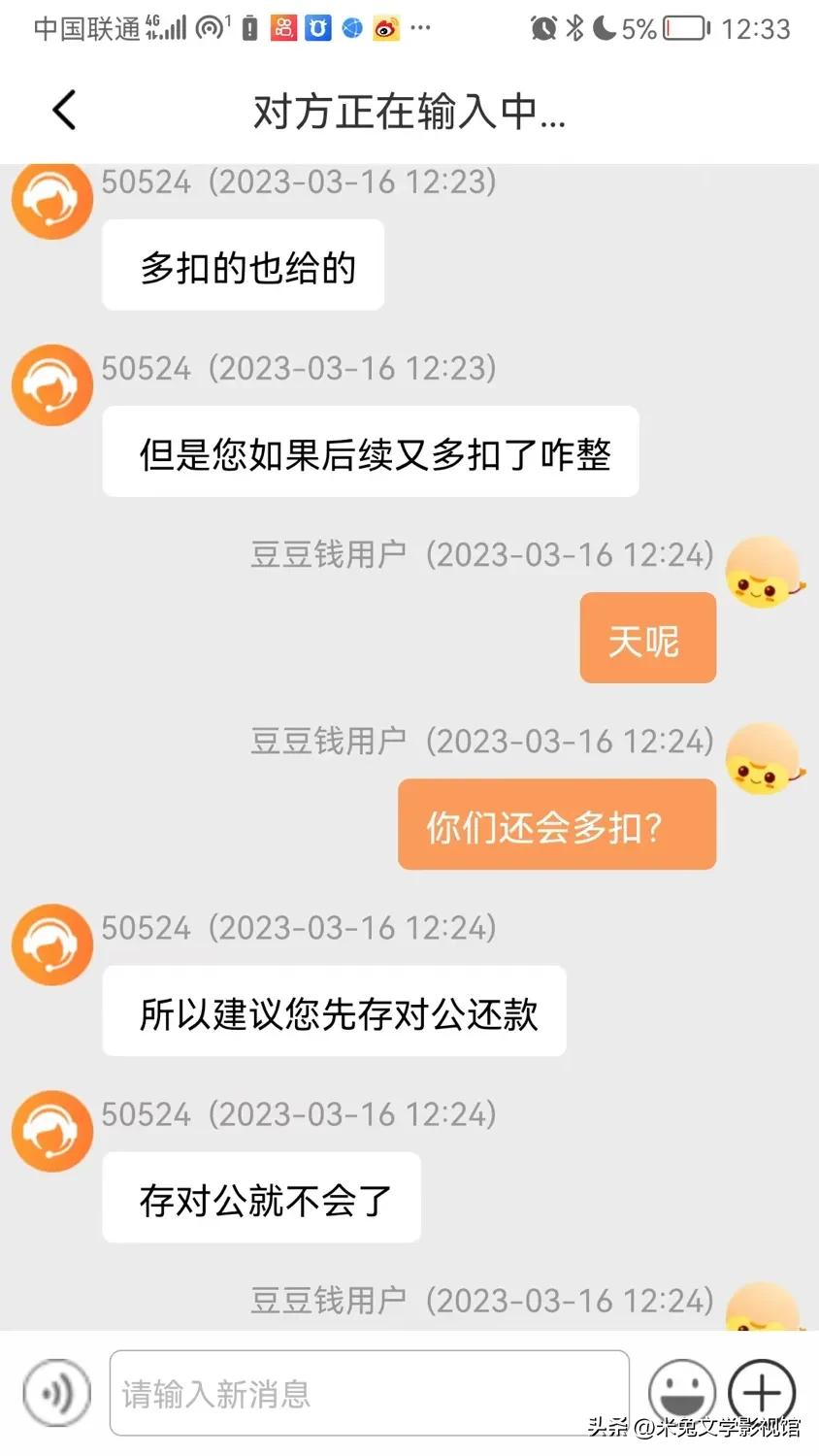 豆豆钱收取担保费和服务费合法吗,豆豆钱有担保费和服务费在哪里看