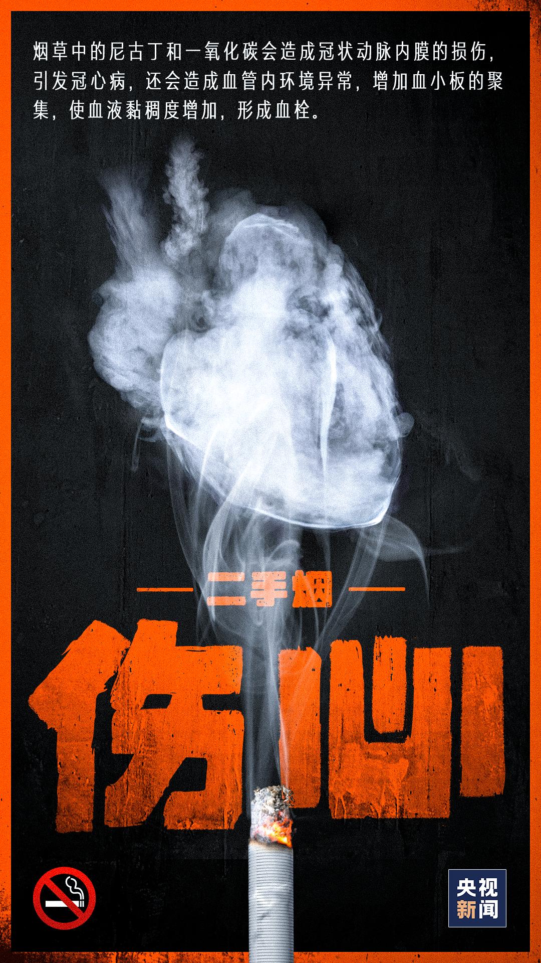 二手烟的危害真的大吗,二手烟对身体造成的危害有哪些