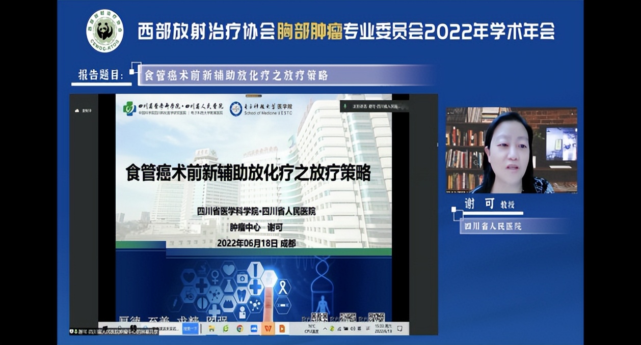 整合肿瘤学大会会议议程,2023肿瘤整合学大会