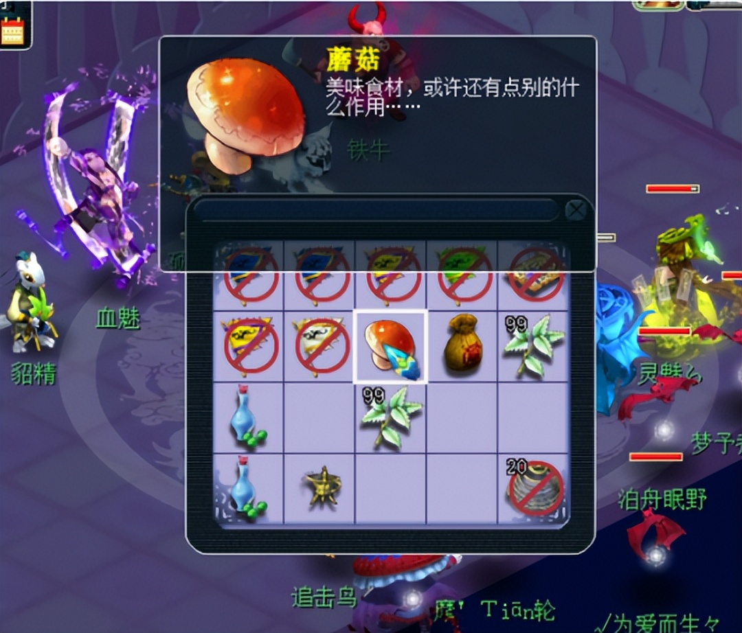 梦幻西游回蓝最省钱的方法,梦幻西游冷知识大全集