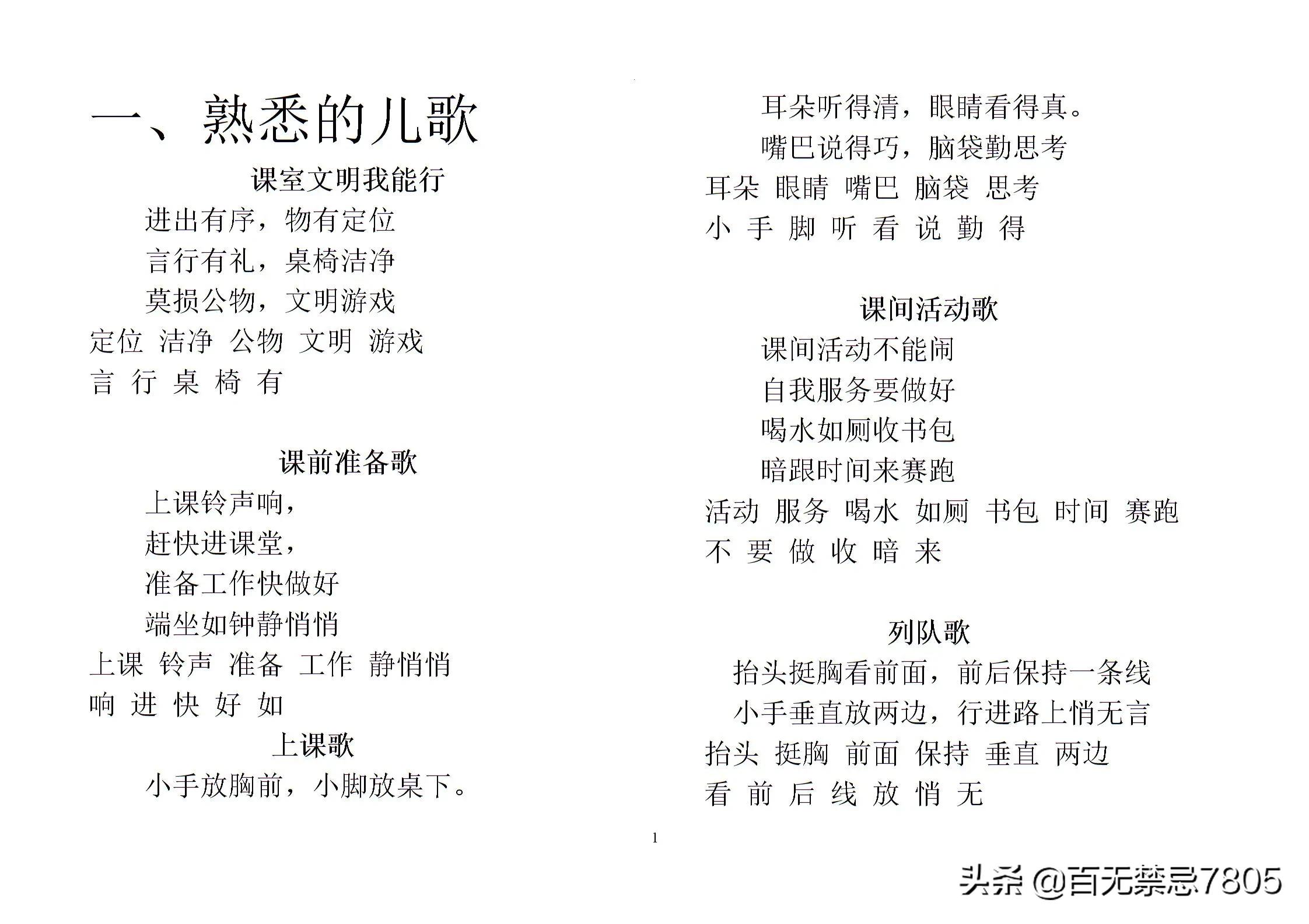 一年级上册语文汉字拼音,儿歌动画汉字拼音