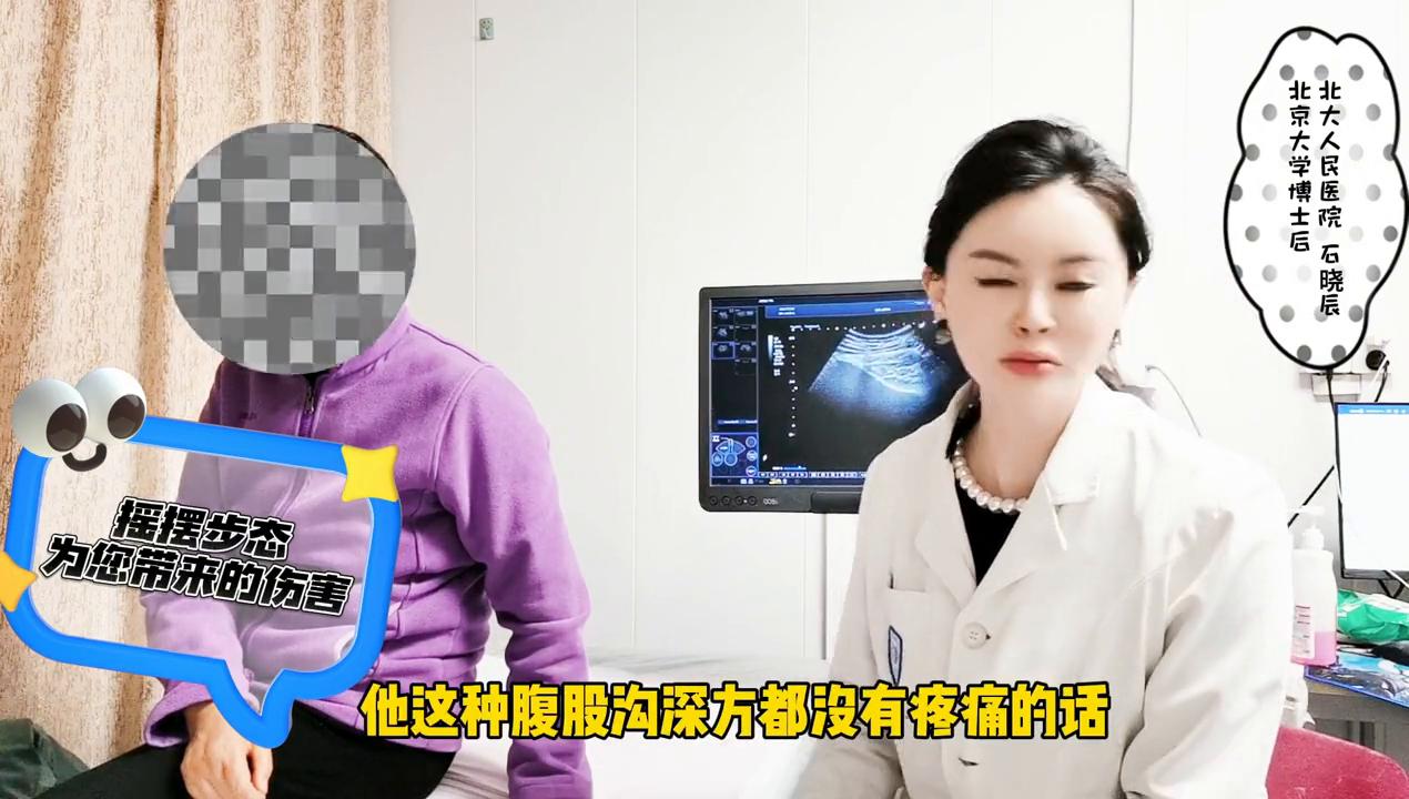 摇摆步态怎么解决,摇摆步态有哪些病导致