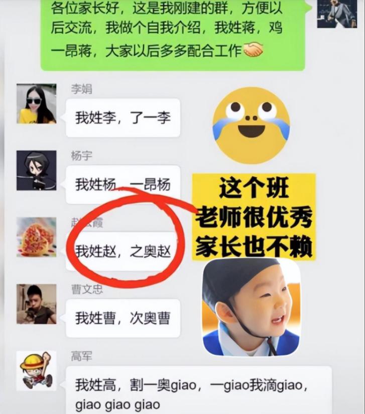 家长群家长该怎么自我介绍,家长加入家委会怎么自我介绍简单