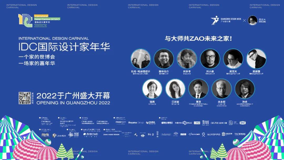 100万筑梦基金+方案落地建造！中国设计星,2022-2023·星竞选章程