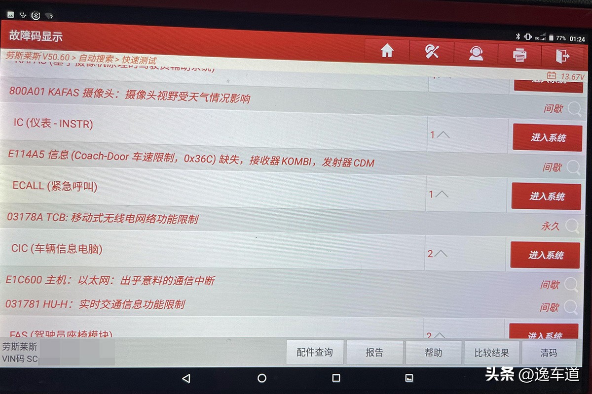 近600万的二手车你见过吗？这台劳斯莱斯库里南是不是你的菜