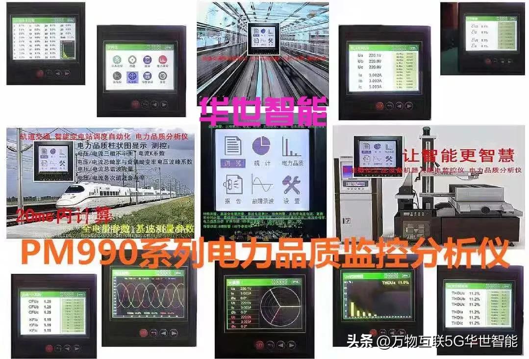 电动机正序电流保护主要针对,电动机负序电流保护和不平衡保护