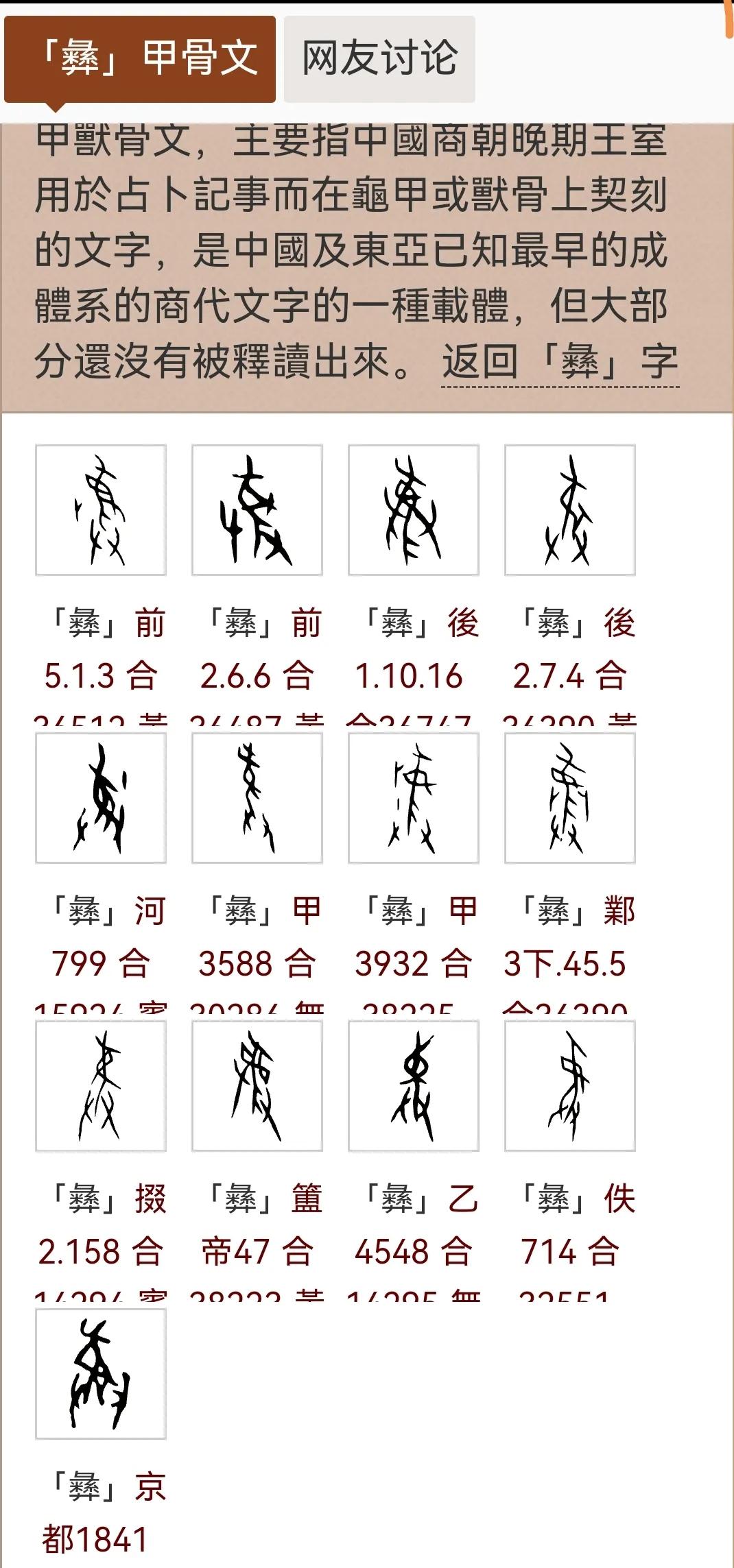 华夏上古文明文化,东夷史前文明是中华文明的摇篮