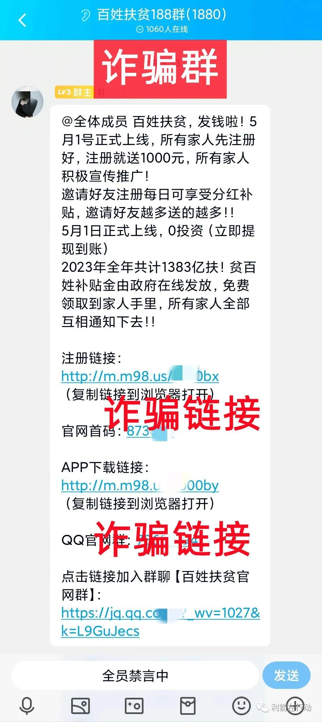 防范虚假网络投资诈骗风险提示,最新互联网投资项目骗局