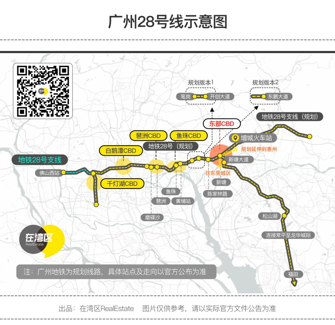广深港大湾区规划,广深新塘最新规划