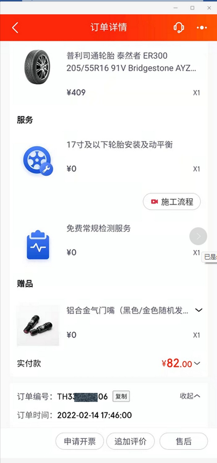 途虎轮胎险真的理赔吗多少钱,途虎轮胎鼓包如何理赔