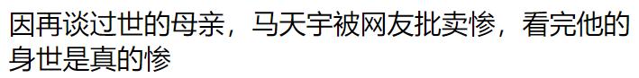 马天宇和宋轶在一起了吗,马天宇和宋轶是什么关系