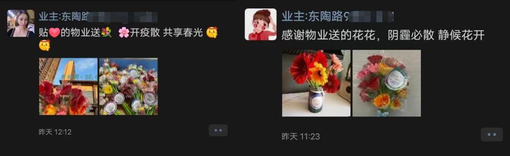 从封闭到常态化防疫，他们的“贴心服务清单”火了