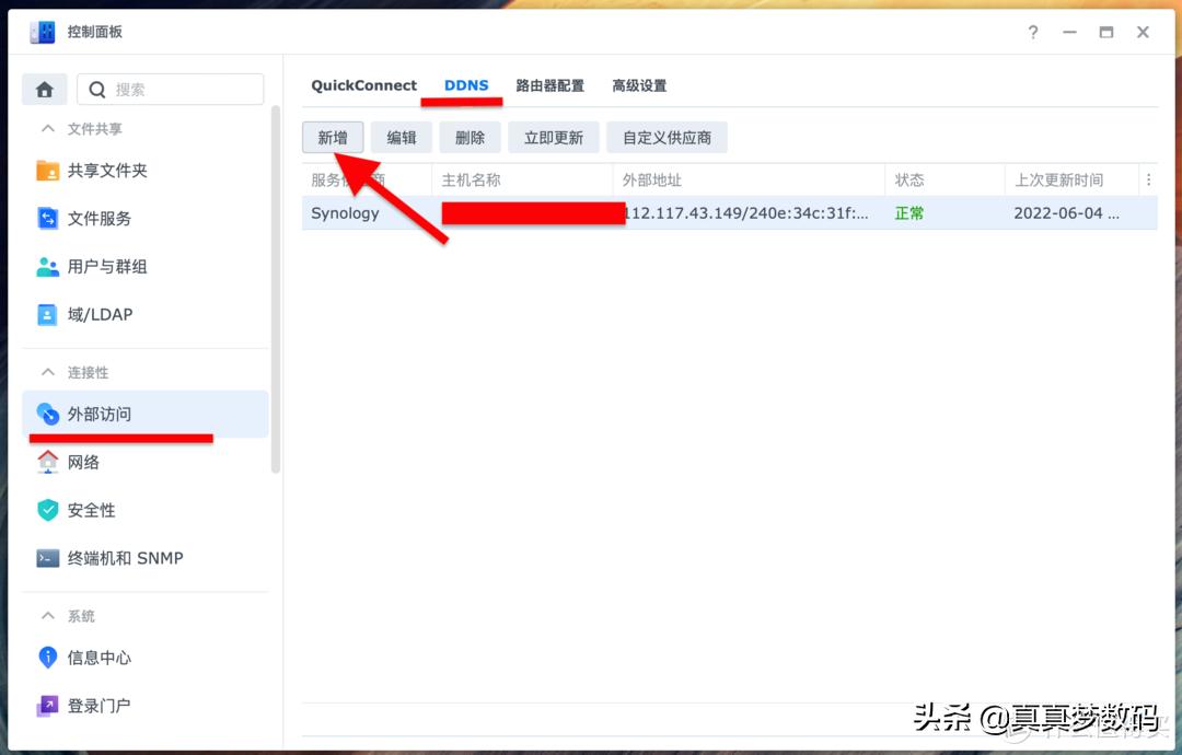 群晖ds920nas新手设置,群晖ds920网络存储器的使用方法