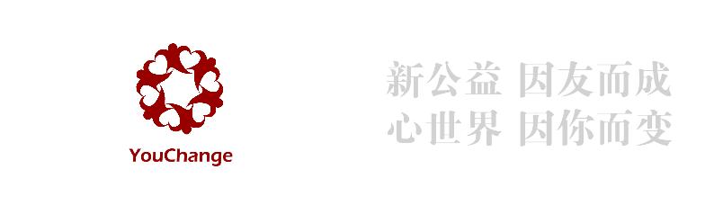 专业赋能，第十一届新公益志愿领导力研修班招生啦