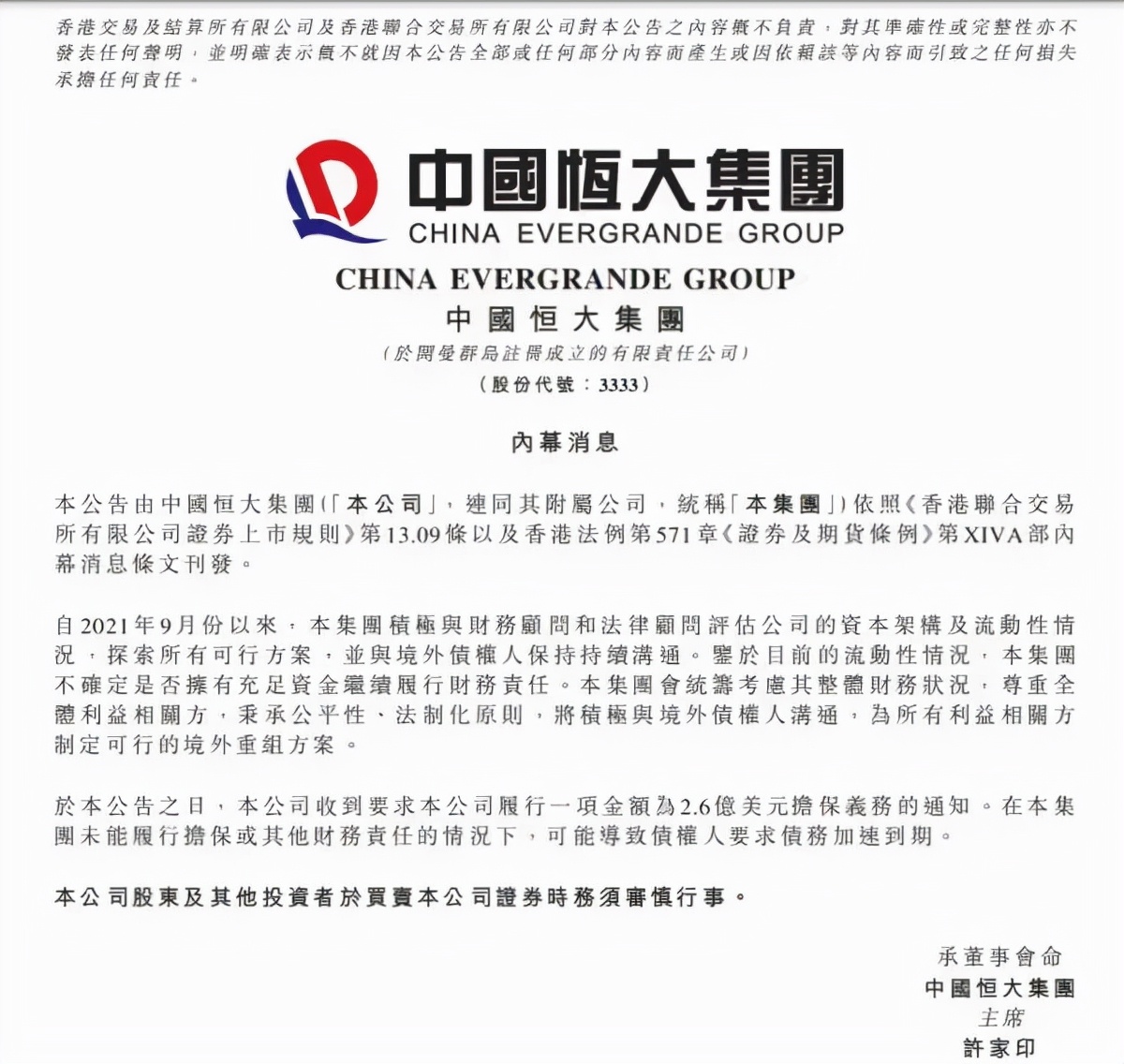 恒大期房违约去哪里起诉违约金,合肥恒大期房2023能按时交房吗