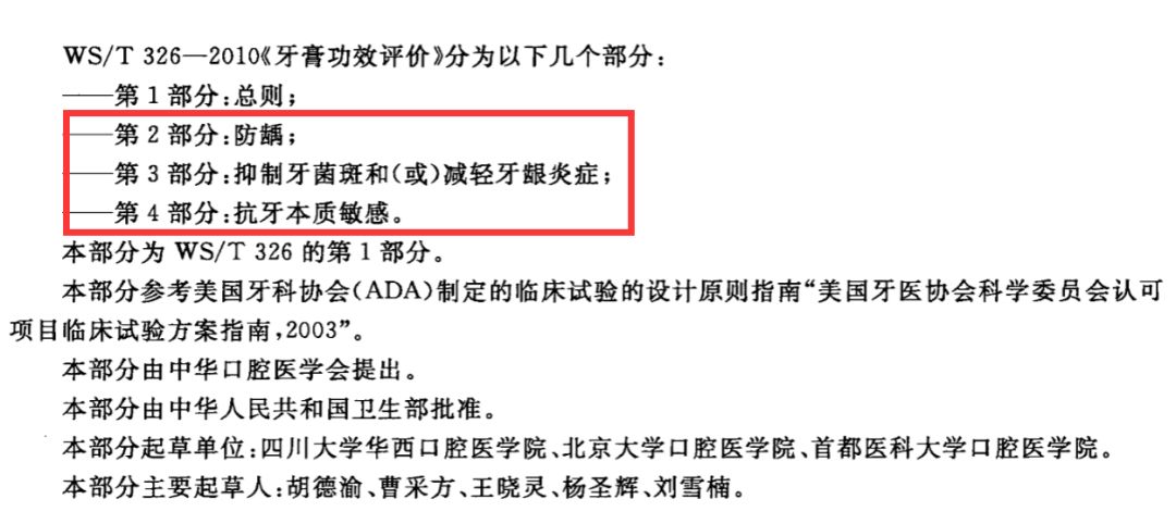 网红牙膏是不是真实有效,抗糖牙膏是智商税吗
