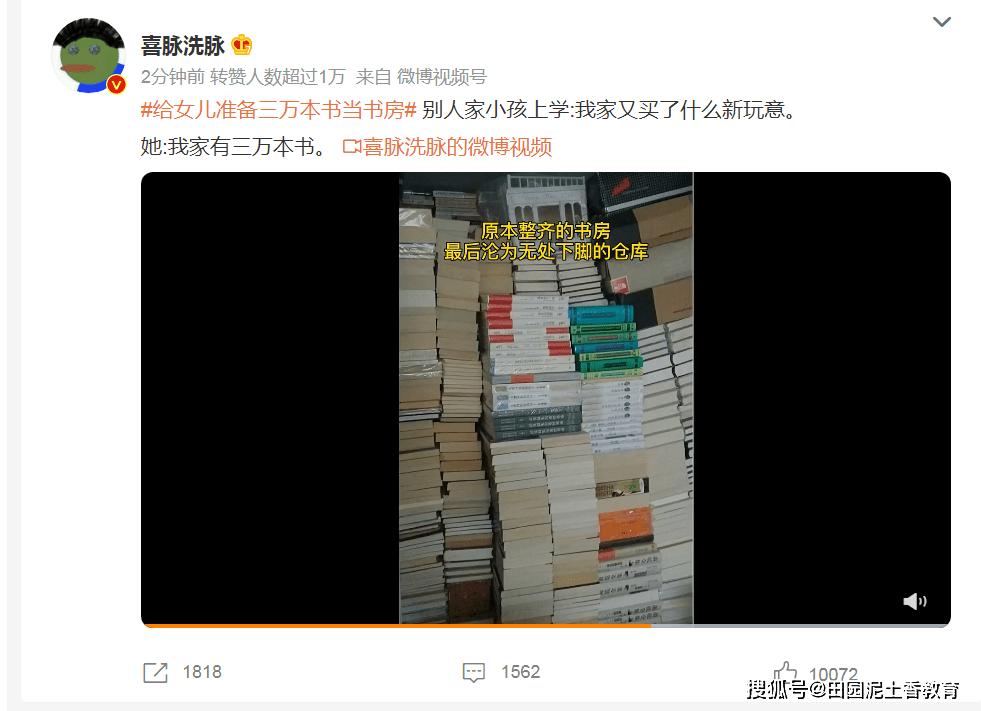 父母送孩子三万本书做书房,父母送孩子三万本书当书房