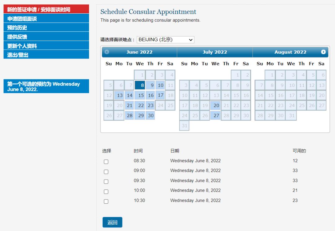 美国签证面签问题大全,美国k1签证通常多久通知面签