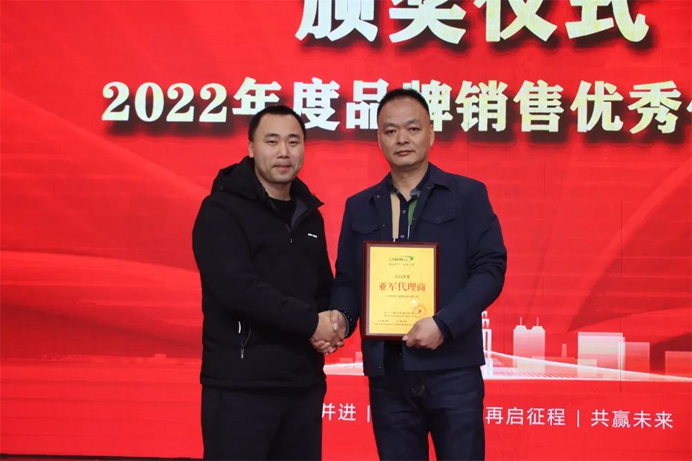 LASUN,联信品牌2023年代理商大会胜利召开