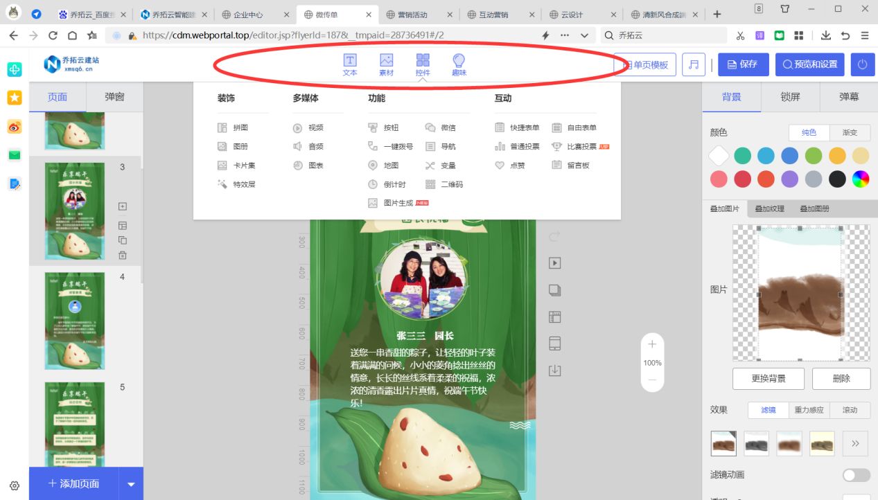 微信怎么做生日邀请函,做邀请函用微信怎么做