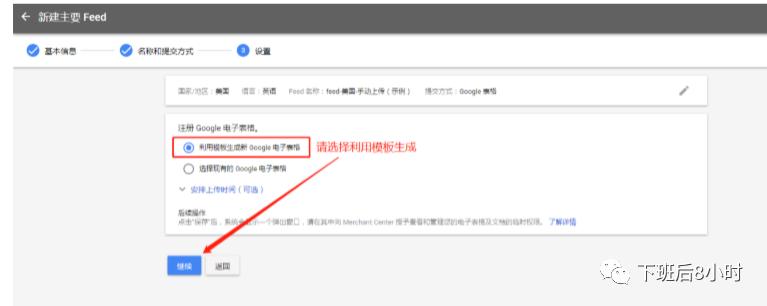 璋锋瓕gmc鎬庝箞鍜宻hopify鍚屾,璋锋瓕shopify妯℃澘