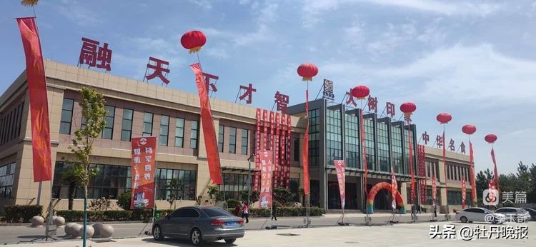 欢聚一堂！放羊倌粉丝文化节在菏泽举办