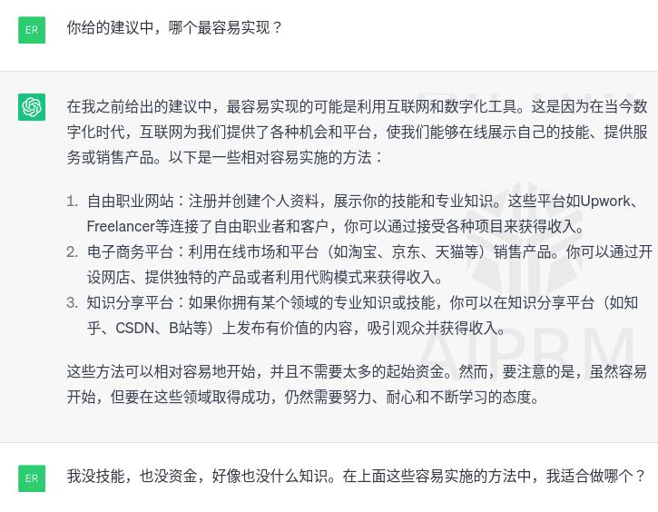 chatgpt如何用最少的费用升级4.0,如何利用chatgpt赚到第一桶金