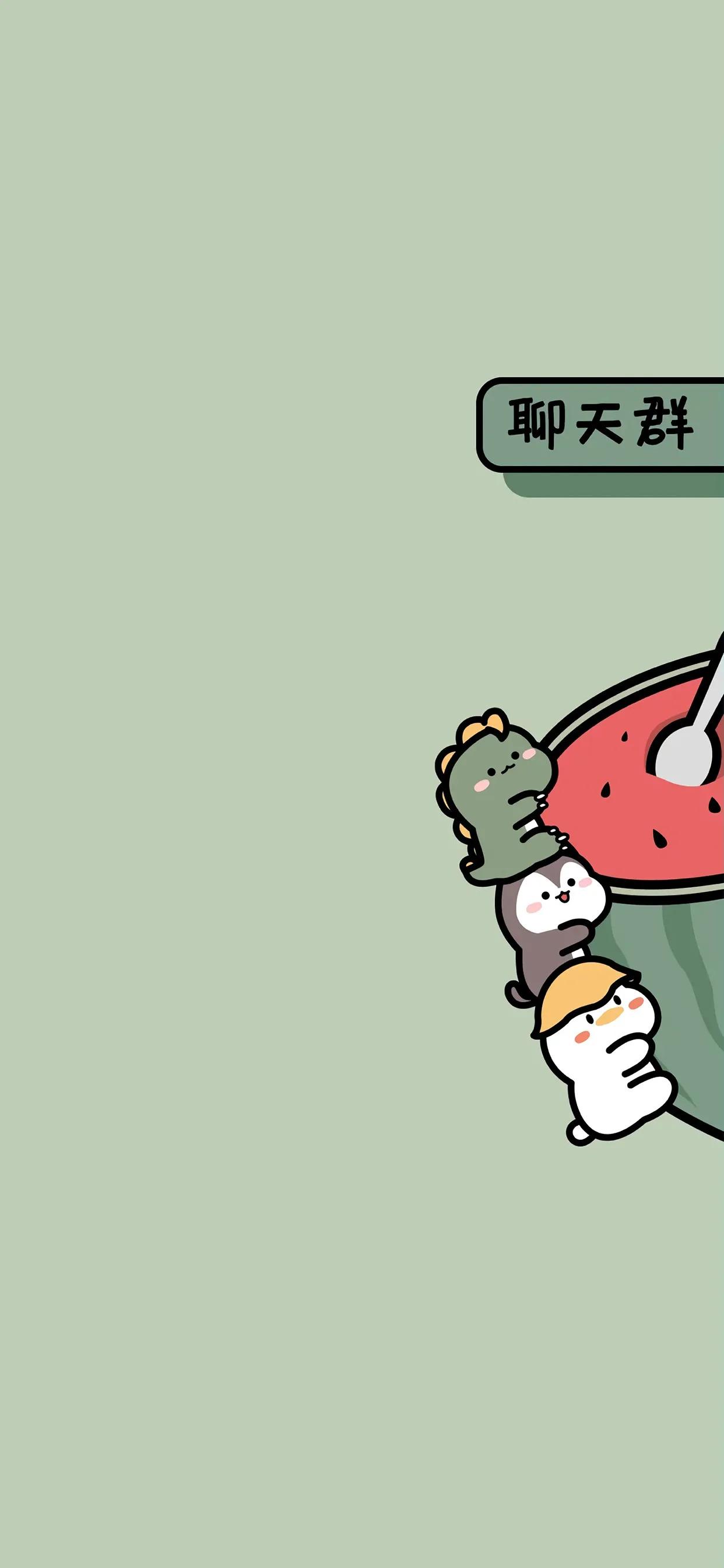 群专用聊天背景图食堂,公司群聊天背景图片