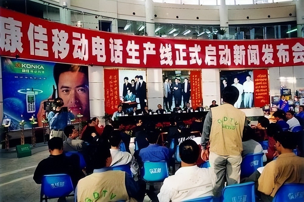 通信历史连载124-家电企业之康佳-TCL手机的历史