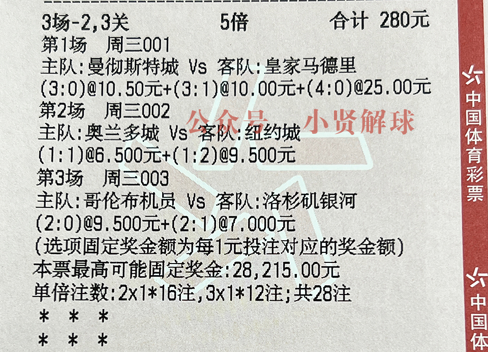 今日竞彩足球罗马对勒沃库森预测,竞彩足球今日推荐荷乙多德勒支
