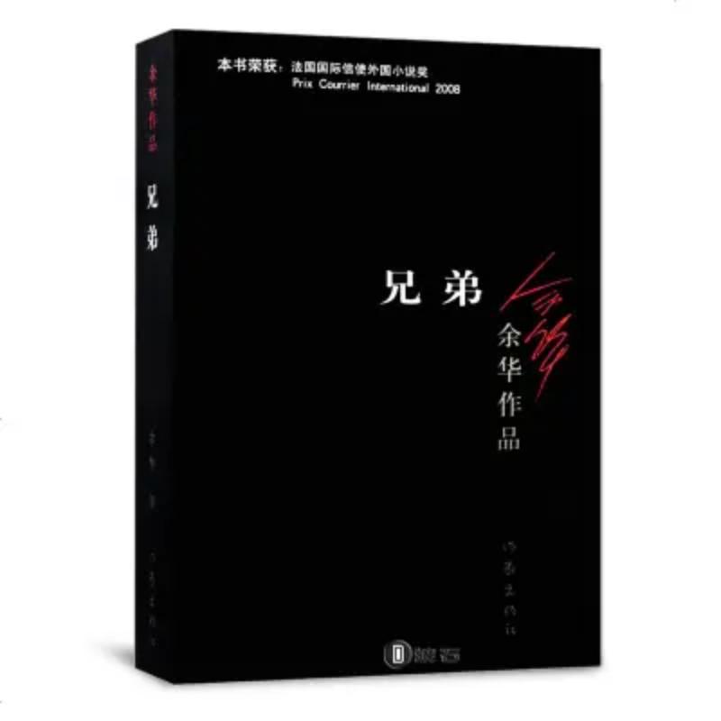 余华惊艳到极致的随笔,余华笔下的顶级清醒文案