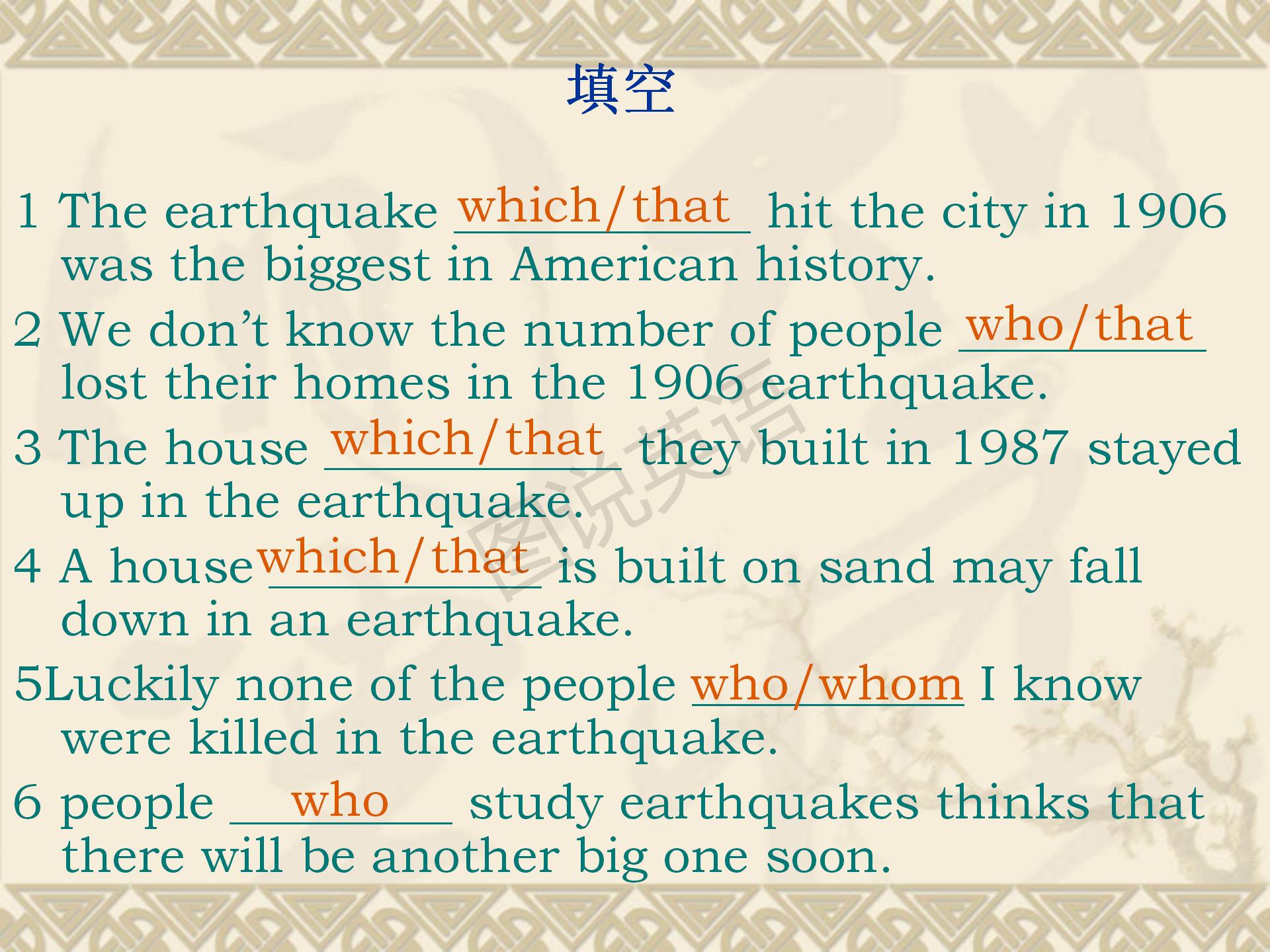 新世纪英语语法教程定语从句,新概念英语第一册定语从句练习题