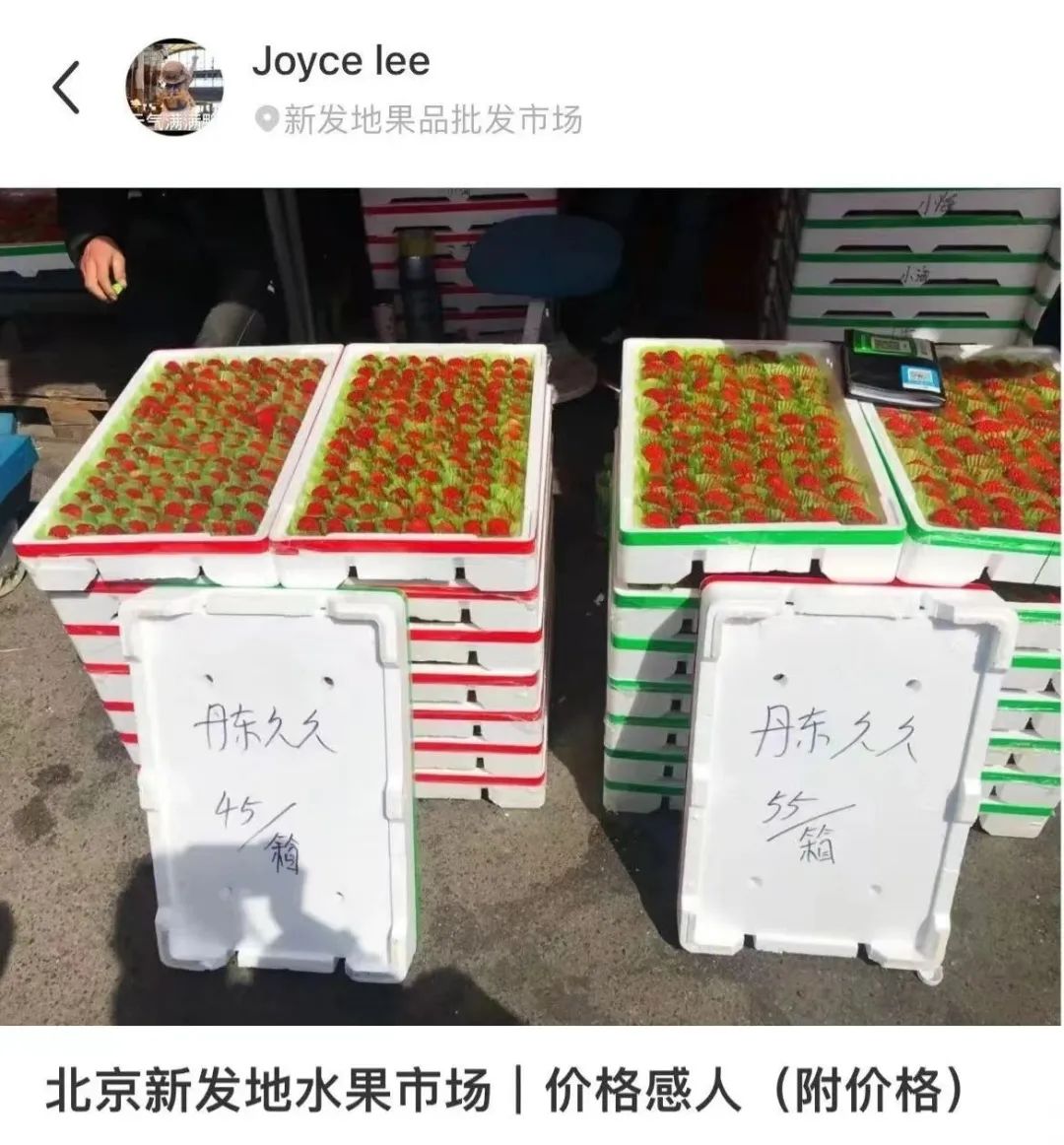 最会买的北京中产都去新发地了