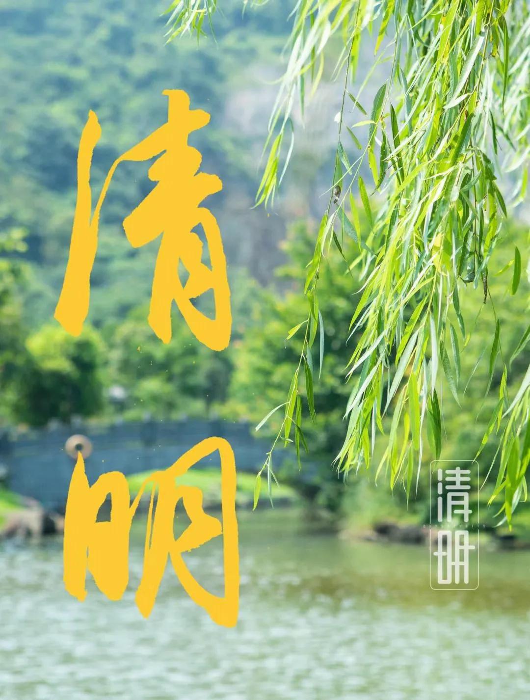 清明节的由来和习俗动画完整版,清明节的由来