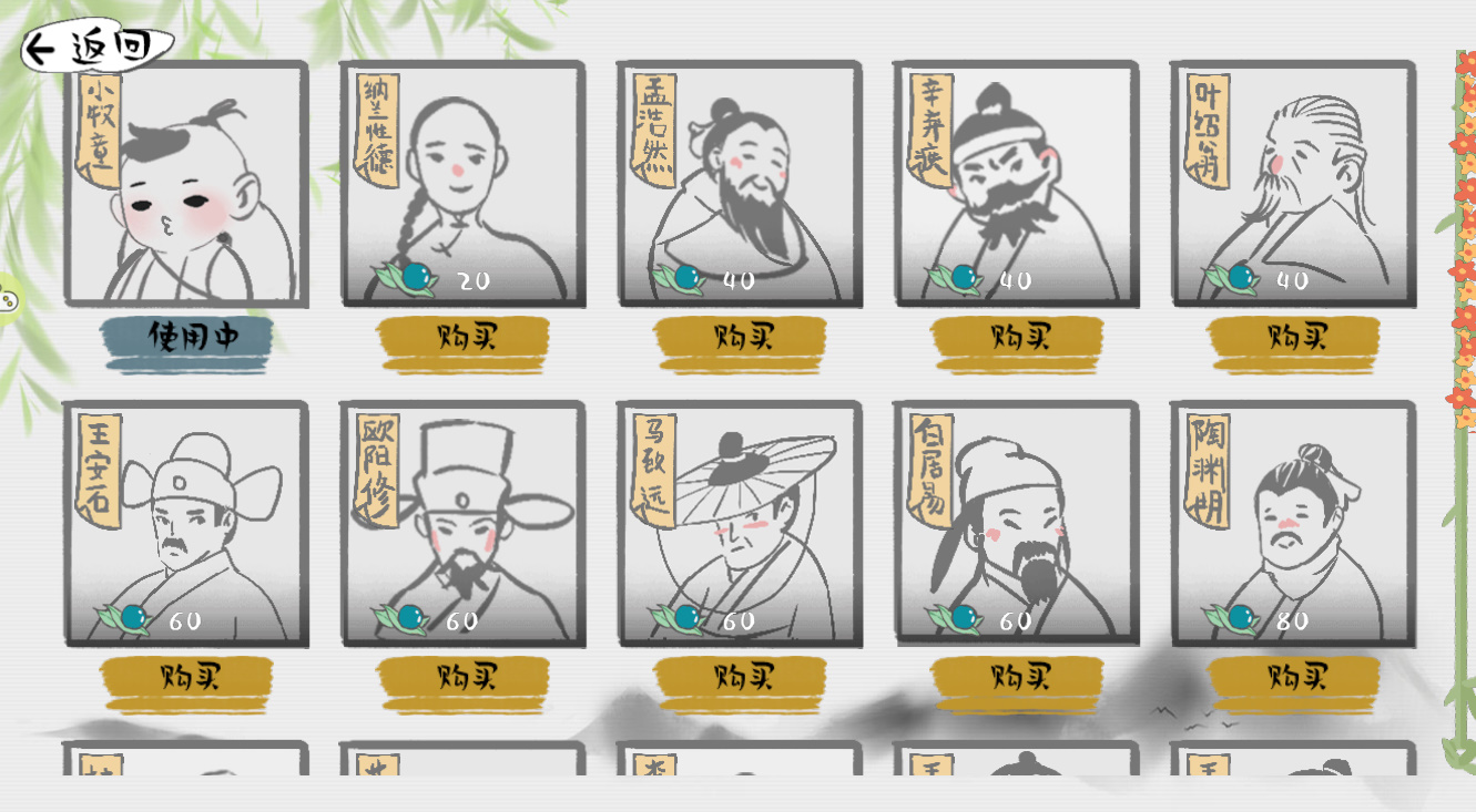 吟游诗人歌曲,音游诗人小游戏