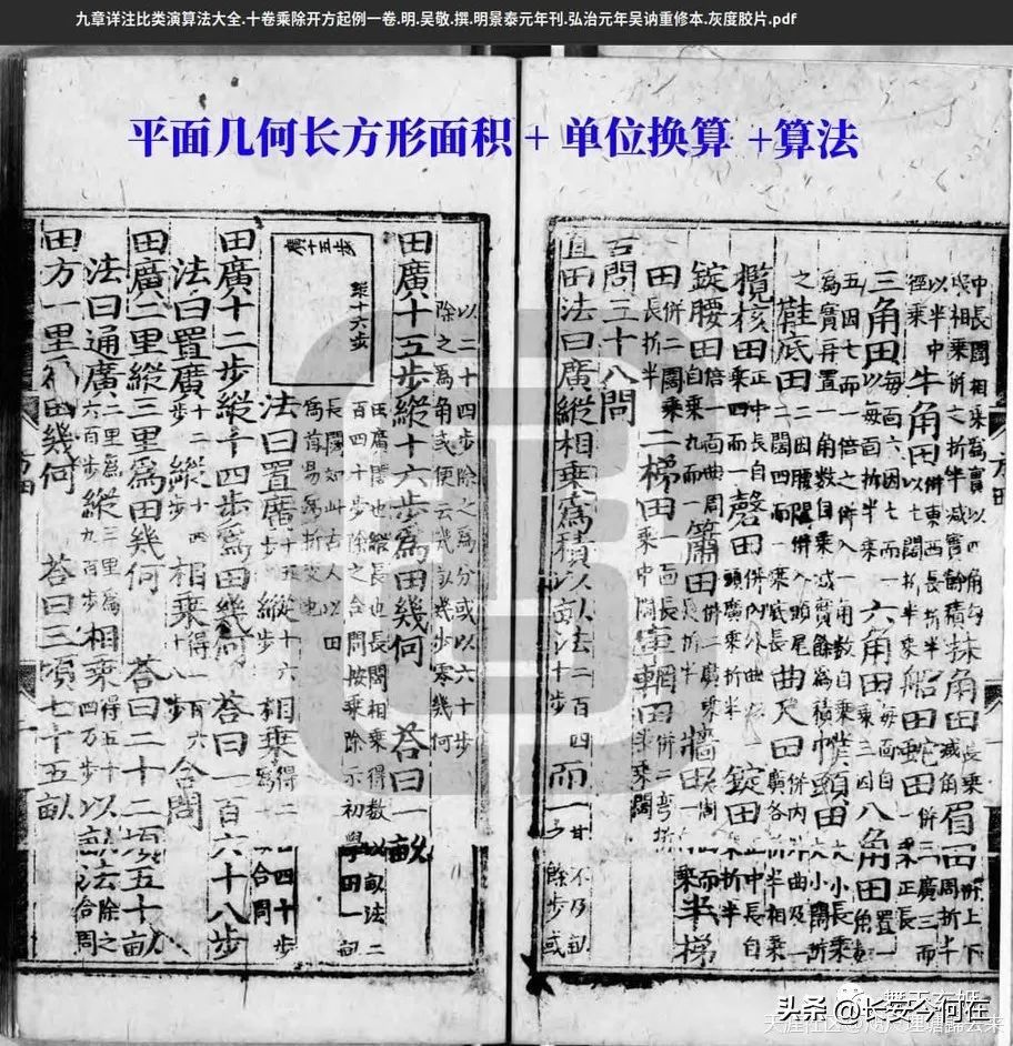 统一度量衡的三个工具,度量衡的工具