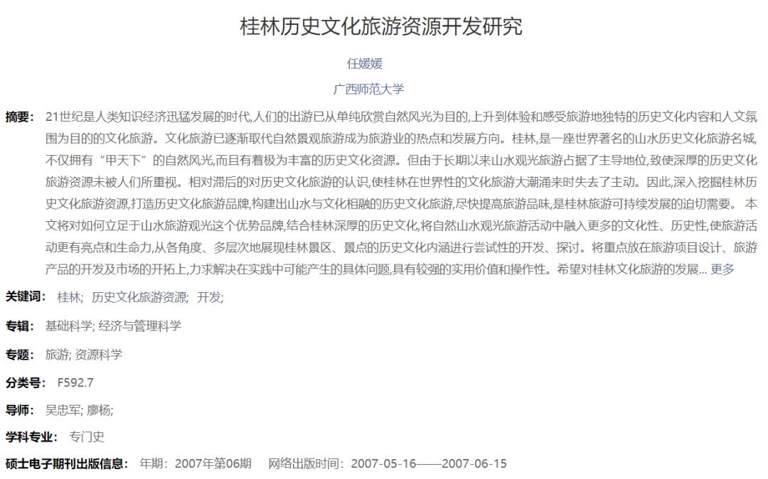 论文参考文献正确格式怎么写的,论文参考文献直接引用格式