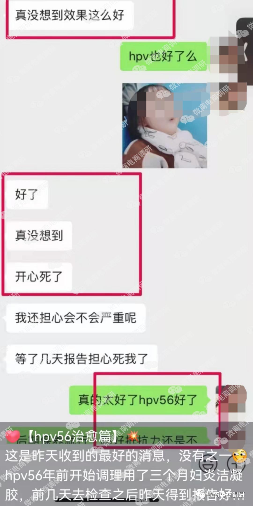 妇炎洁下架广告,消字号的妇科产品能用吗