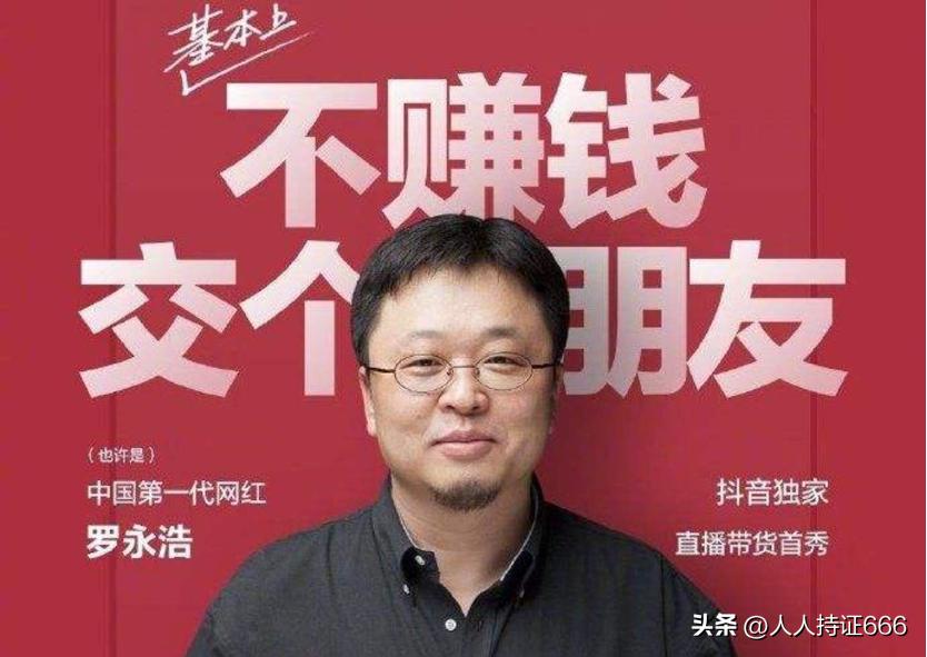 带你认识365种证书第10集持证上岗的网红，直播销售员证书火出圈