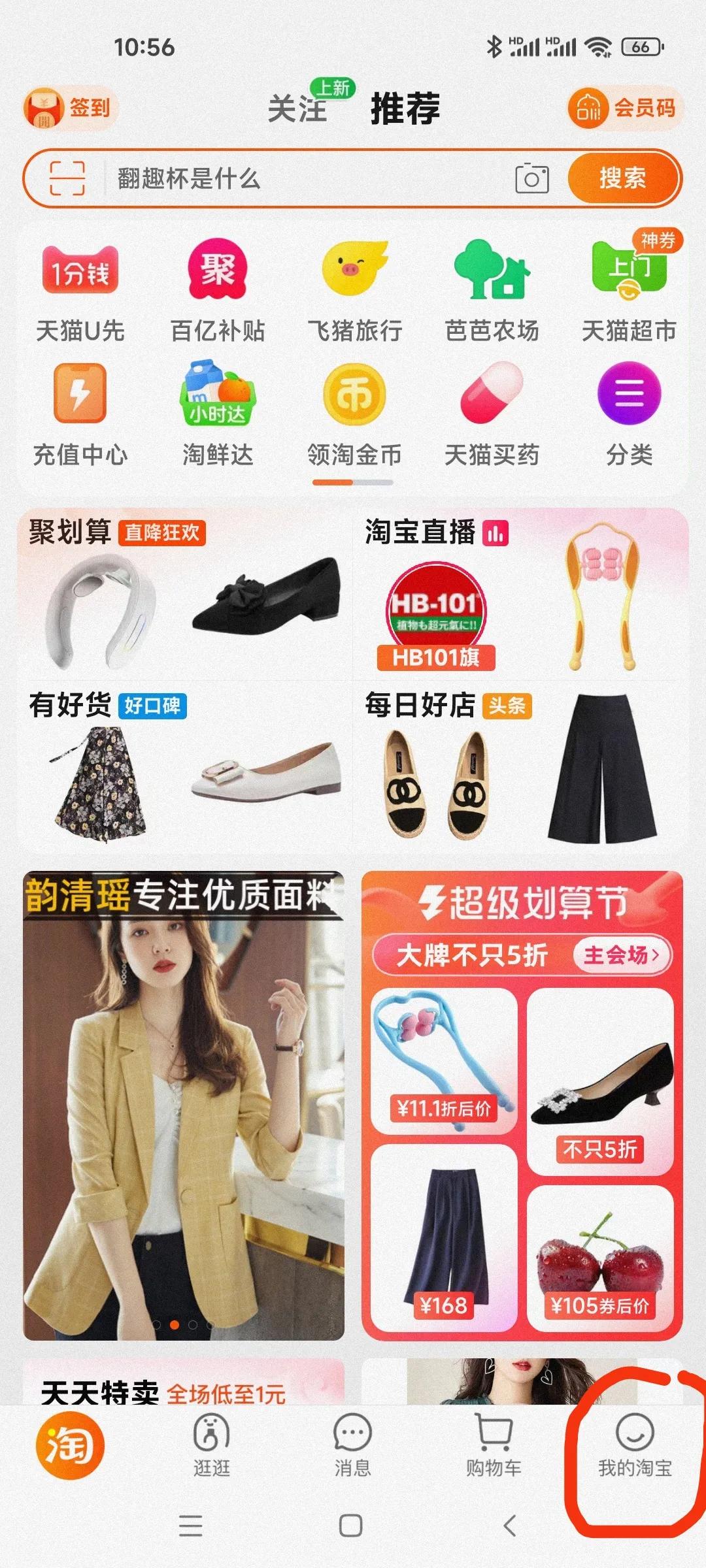 淘宝签到摇财神得到的红包安全吗,淘宝中的摇现金签到在哪里显示