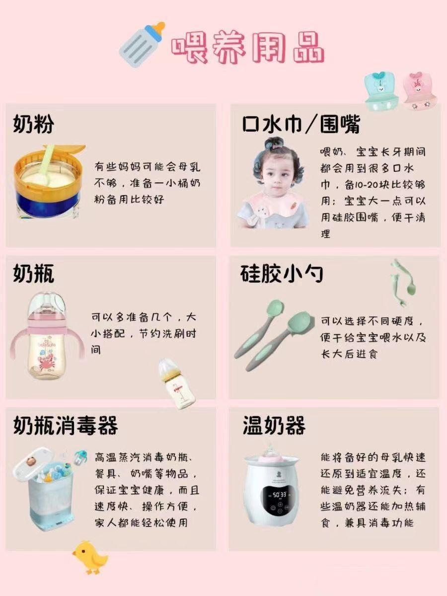 准备新生儿物品,新生儿需要准备哪些物品
