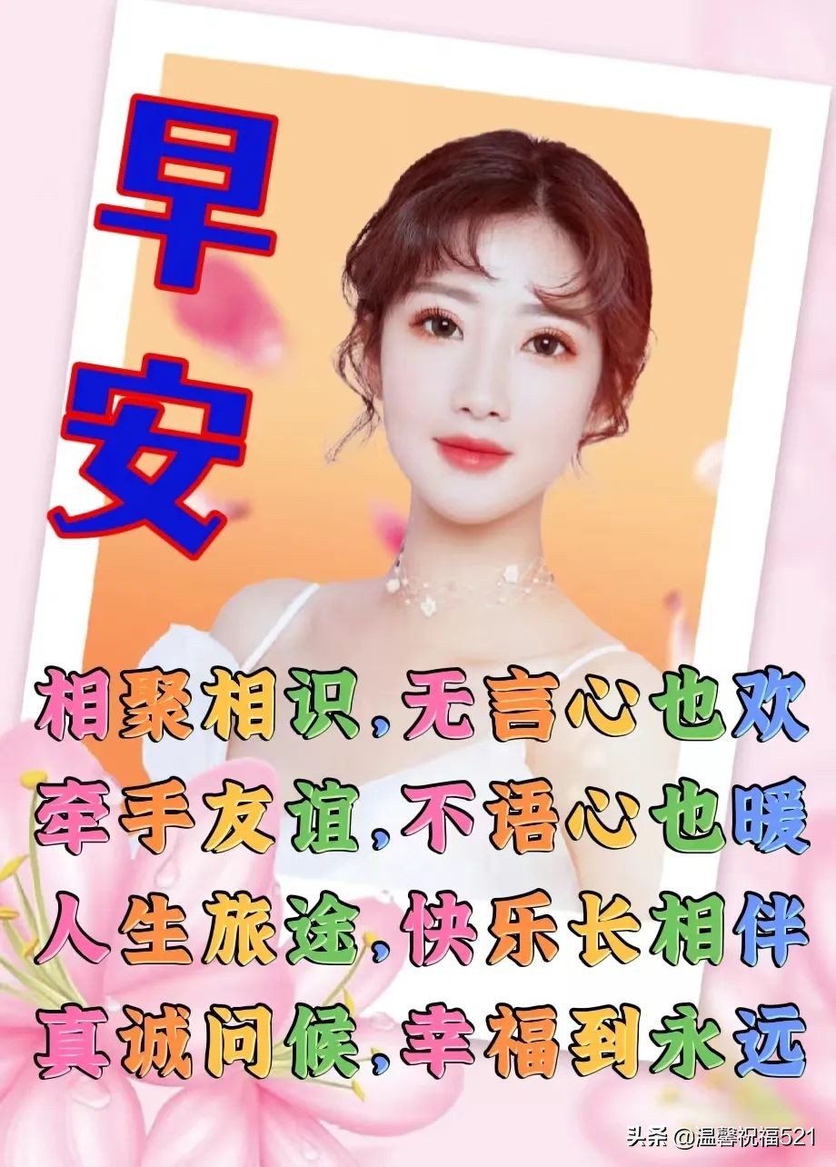 5月29日唯有健康，才有一切。愿我们都开心快乐、健康平安