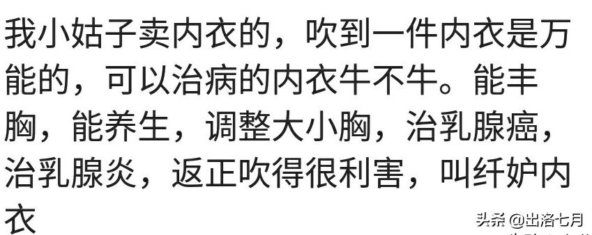 怎么讽刺一下朋友圈的微商广告,盘点朋友圈各种微商广告